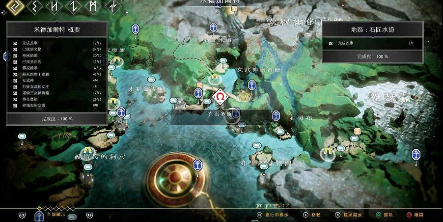 《戰神4》法夫納的飛行圖文指南 法夫納的飛行怎麽做？