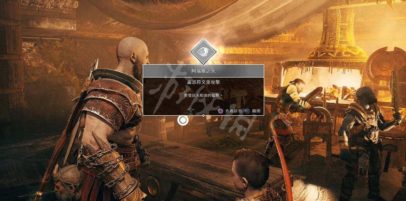 《戰神4》全鏈刃盧恩符文攻擊技能收集圖文攻略