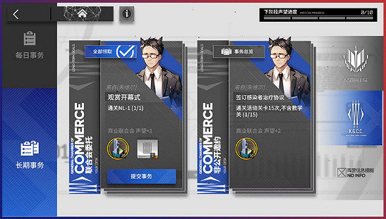 《明日方舟》長夜臨光活動玩法介紹 長夜臨光聲望怎麽獲得 《明日方舟》長夜臨光活動玩法介紹 長夜臨光聲望怎麽獲得