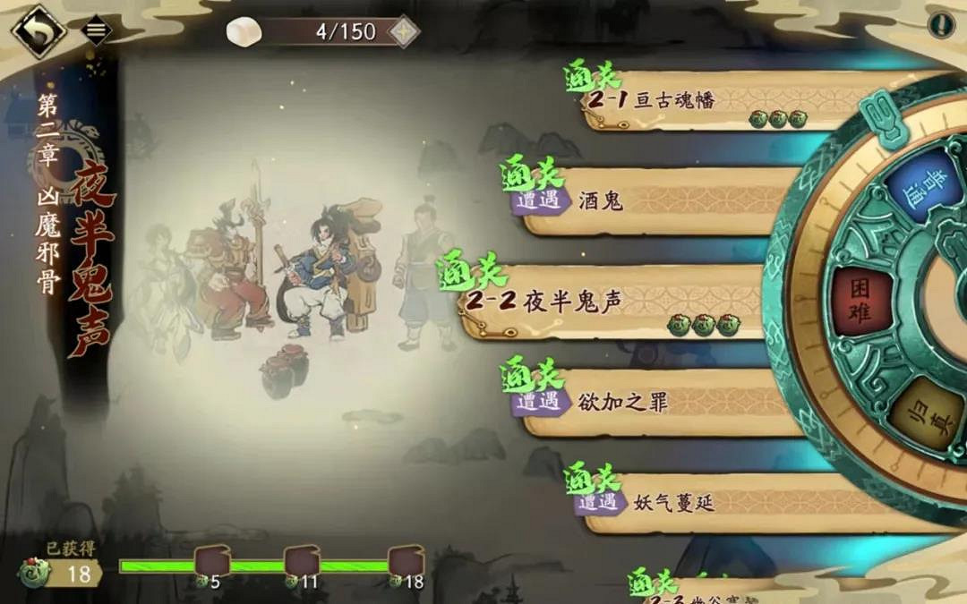 《天地劫》神魔第二章彩蛋 第二章彩蛋攻略 《天地劫》神魔第二章彩蛋 第二章彩蛋攻略