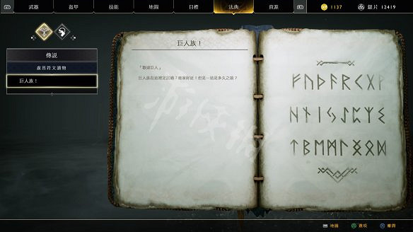 《戰神4》圖文全攻略:全劇情流程+操作介紹+戰鬥系統+裝備打造升級+符文咒術鑲嵌+技能升級+全Boss攻略+全機關解謎+支線挑戰+全寶箱收集 《戰神4》圖文全攻略:全劇情流程+操作介紹+戰鬥系統+裝備打造升級+符文咒術鑲嵌+技能升級+全Boss攻略+全機關解謎+支線挑戰+全寶箱收集