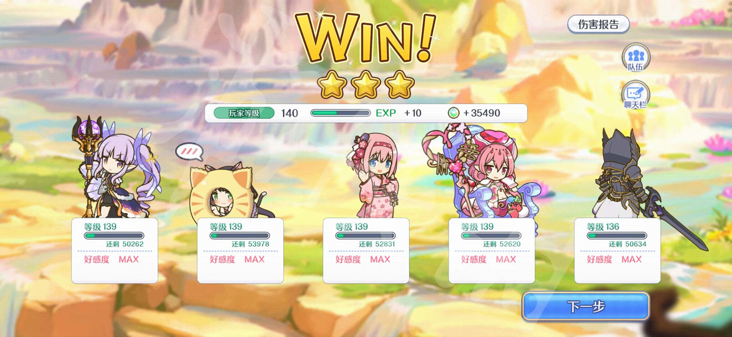 《公主連結》N27-14怎麽打 27-14自動三星攻略 《公主連結》N27-14怎麽打 27-14自動三星攻略