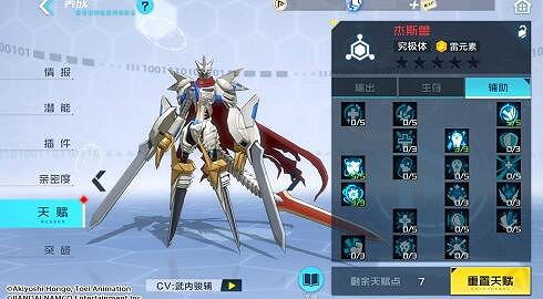 《數碼寶貝新世紀》傑克斯獸怎麽加點 數碼寶貝傑克斯獸天賦加點推薦