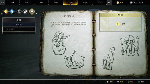 《戰神4》圖文全攻略:全劇情流程+操作介紹+戰鬥系統+裝備打造升級+符文咒術鑲嵌+技能升級+全Boss攻略+全機關解謎+支線挑戰+全寶箱收集 《戰神4》圖文全攻略:全劇情流程+操作介紹+戰鬥系統+裝備打造升級+符文咒術鑲嵌+技能升級+全Boss攻略+全機關解謎+支線挑戰+全寶箱收集