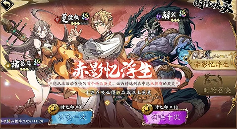 《天地劫》11月3日更新前瞻 赤影憶浮生開啟 《天地劫》11月3日更新前瞻 赤影憶浮生開啟