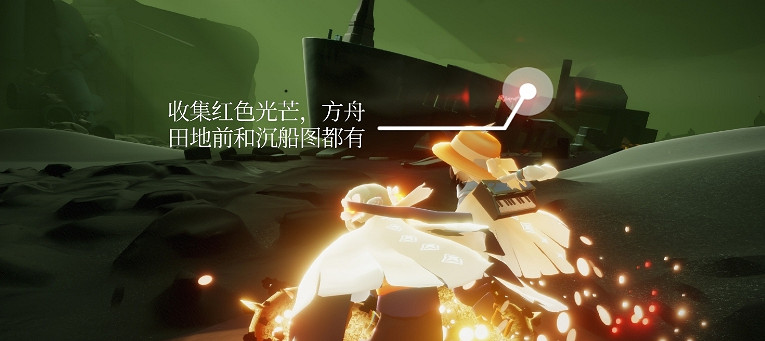 《光遇》11.2任務攻略 11月2日每日任務怎麽做