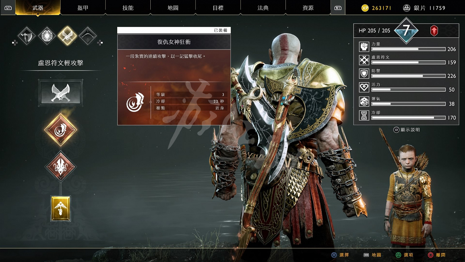 《戰神4》女武神王打法及配裝思路分析 女武神王怎麽打？