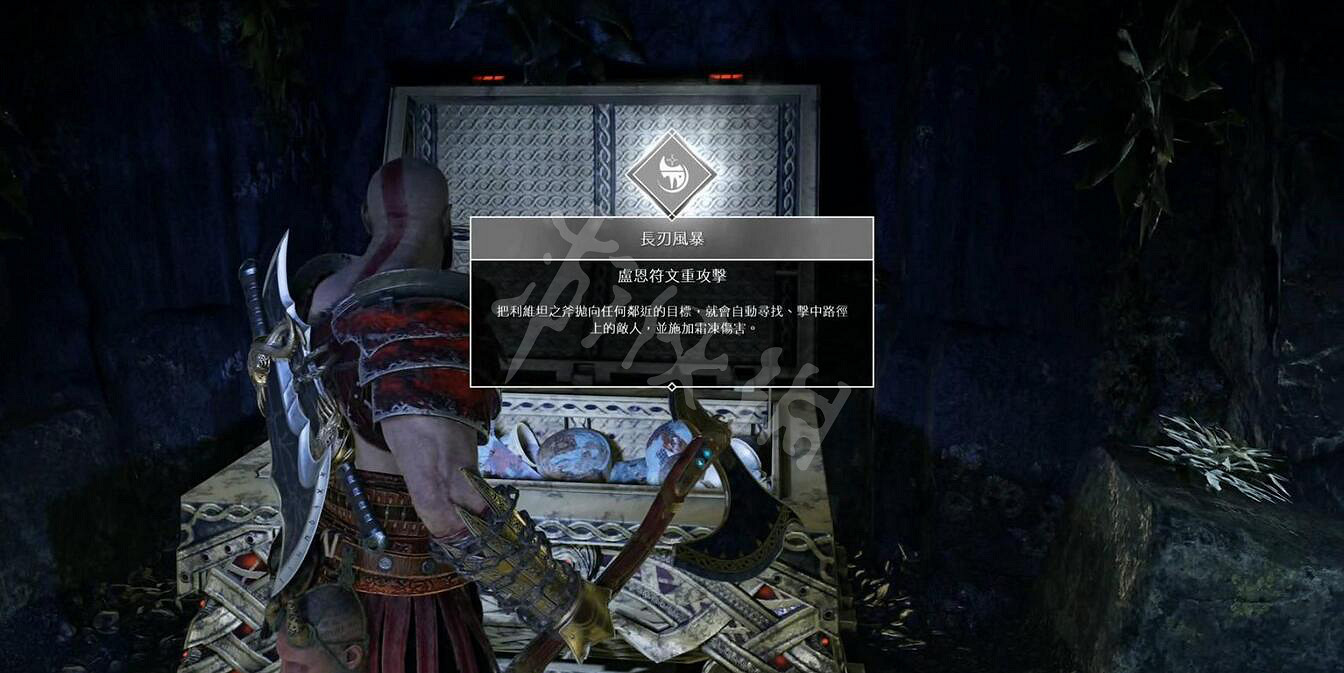 《戰神4》全鏈刃盧恩符文攻擊技能收集圖文攻略