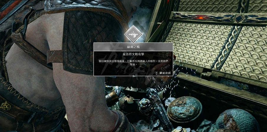 《戰神4》斧頭全符文技能獲得圖文指南 斧頭都有哪些符文技能？