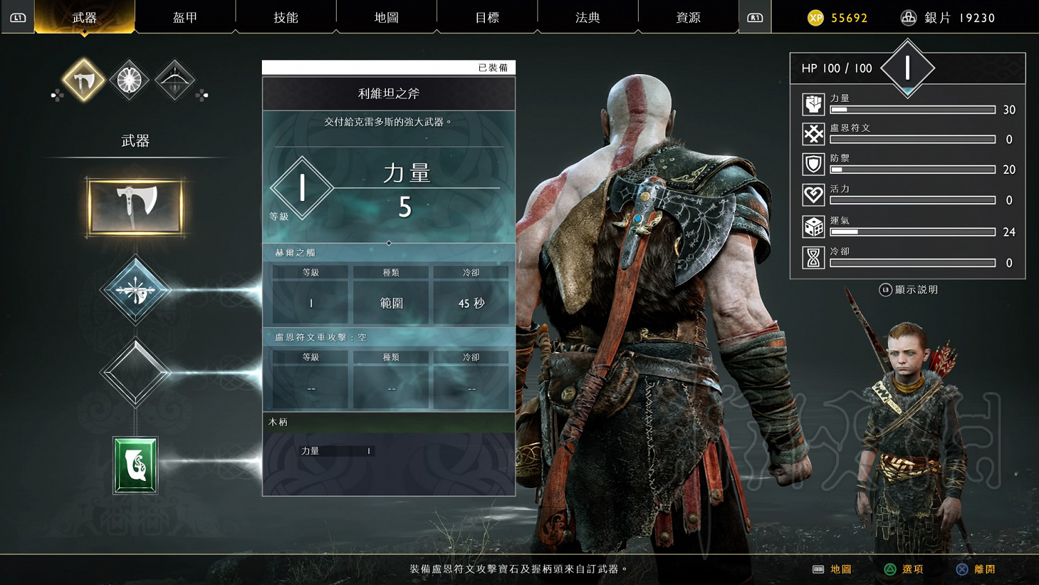 《戰神4》初期快速刷Xp的方法介紹 怎麽刷Xp？