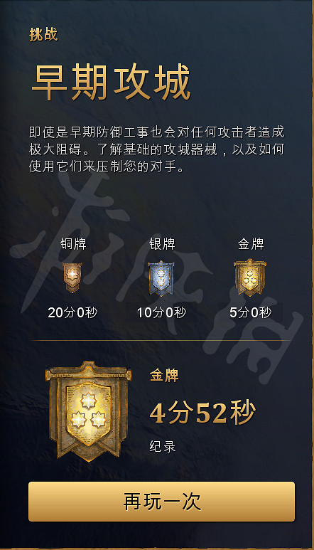 《世紀帝國4》戰爭藝術金牌攻略 戰爭藝術全流程要點解析 《世紀帝國4》戰爭藝術金牌攻略 戰爭藝術全流程要點解析