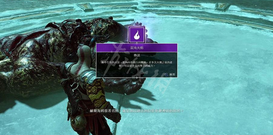 《戰神4》混沌之刃升級素材全收集攻略 混沌之刃怎麽升級？