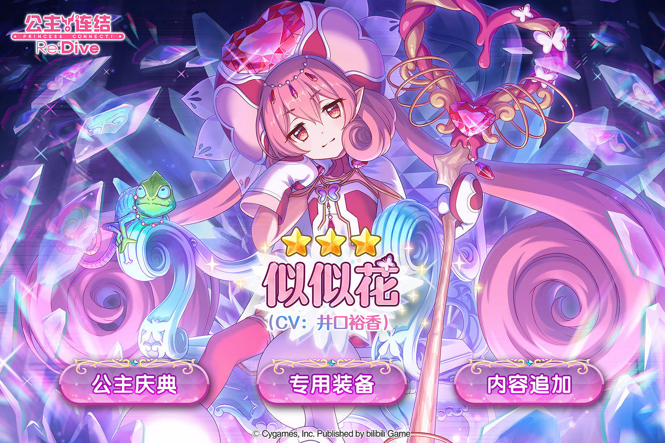 《公主連接》nnk中國伺服器什麽時候出 似似花中國伺服器上線日期介紹 《公主連接》nnk中國伺服器什麽時候出 似似花中國伺服器上線日期介紹