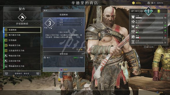 《戰神4》圖文全攻略:全劇情流程+操作介紹+戰鬥系統+裝備打造升級+符文咒術鑲嵌+技能升級+全Boss攻略+全機關解謎+支線挑戰+全寶箱收集 《戰神4》圖文全攻略:全劇情流程+操作介紹+戰鬥系統+裝備打造升級+符文咒術鑲嵌+技能升級+全Boss攻略+全機關解謎+支線挑戰+全寶箱收集