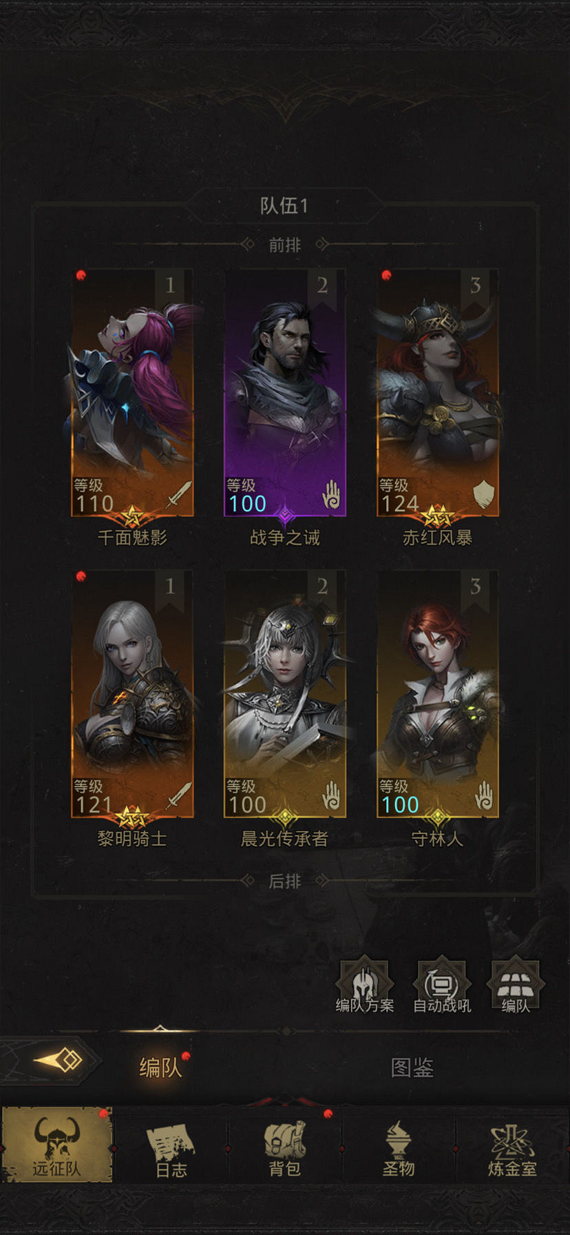 《地下城堡3》新王怎麽打 新王通關陣容 《地下城堡3》新王怎麽打 新王通關陣容