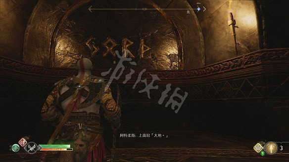 《戰神4》圖文全攻略：全劇情流程+操作介紹+戰鬥系統+裝備打造升級+符文咒術鑲嵌+技能升級+全Boss攻略+全機關解謎+支線挑戰+全寶箱收集