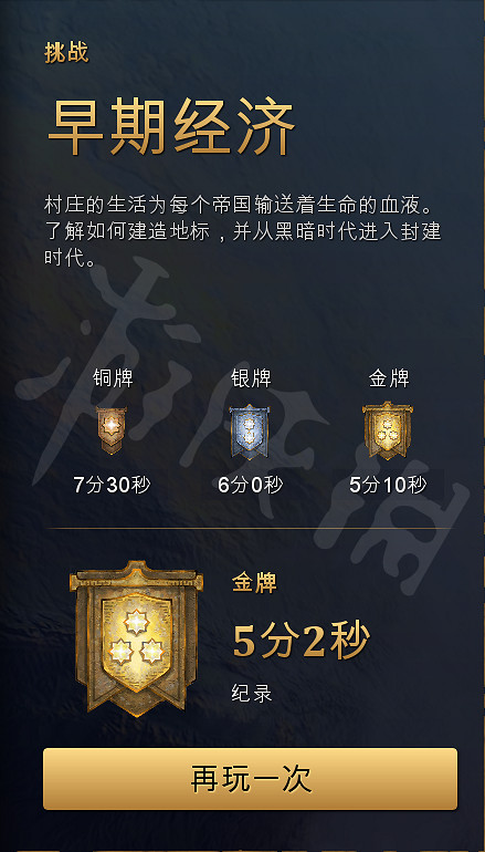 《世紀帝國4》戰爭藝術金牌攻略 戰爭藝術全流程要點解析 《世紀帝國4》戰爭藝術金牌攻略 戰爭藝術全流程要點解析