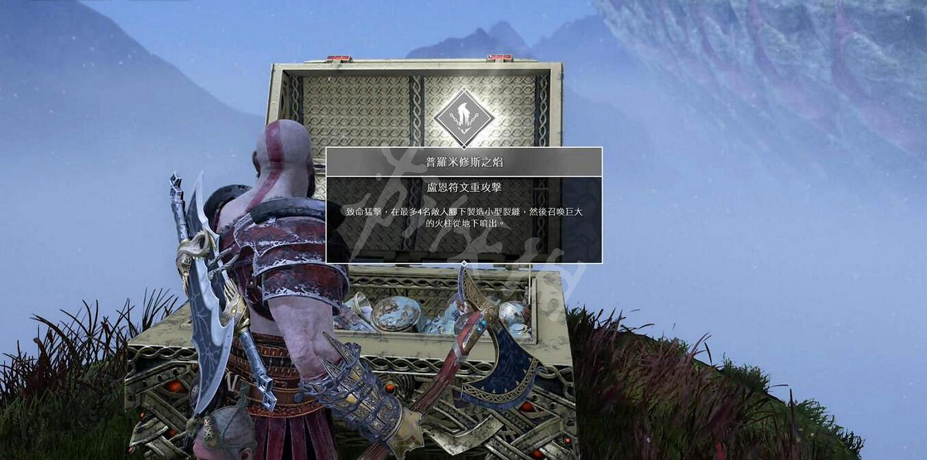 《戰神4》全鏈刃盧恩符文攻擊技能收集圖文攻略