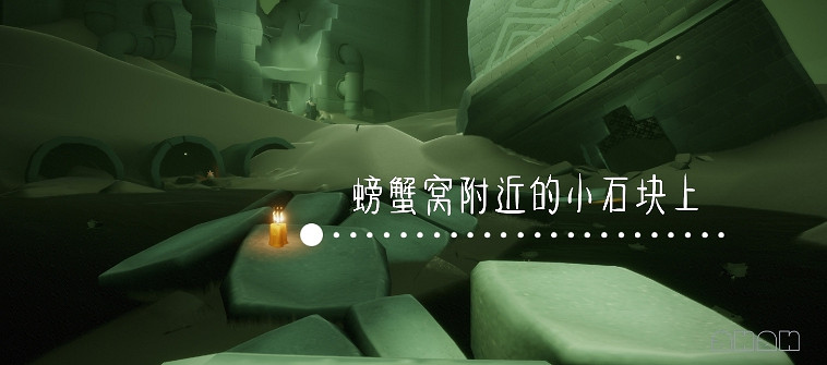 《光遇》11.2季節蠟燭位置 2021年11月2日季節蠟燭在哪
