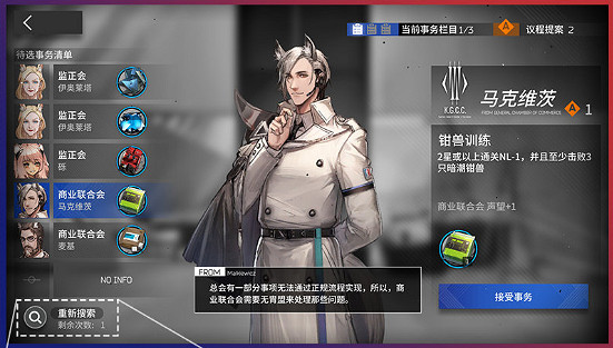 《明日方舟》長夜臨光活動玩法介紹 長夜臨光聲望怎麽獲得 《明日方舟》長夜臨光活動玩法介紹 長夜臨光聲望怎麽獲得