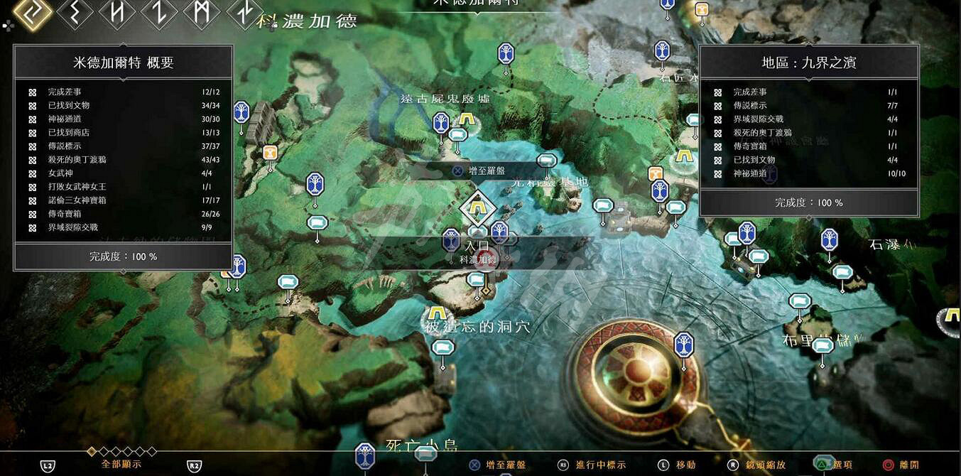 《戰神4》矮人支線任務過關方法圖文攻略 矮人支線怎麽做？