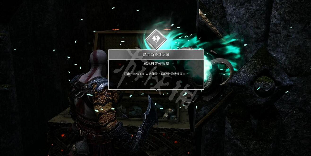 《戰神4》全鏈刃盧恩符文攻擊技能收集圖文攻略