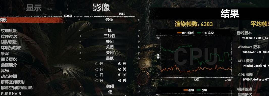 《古墓奇兵暗影》畫面設定技巧分享 怎麽提升幀數