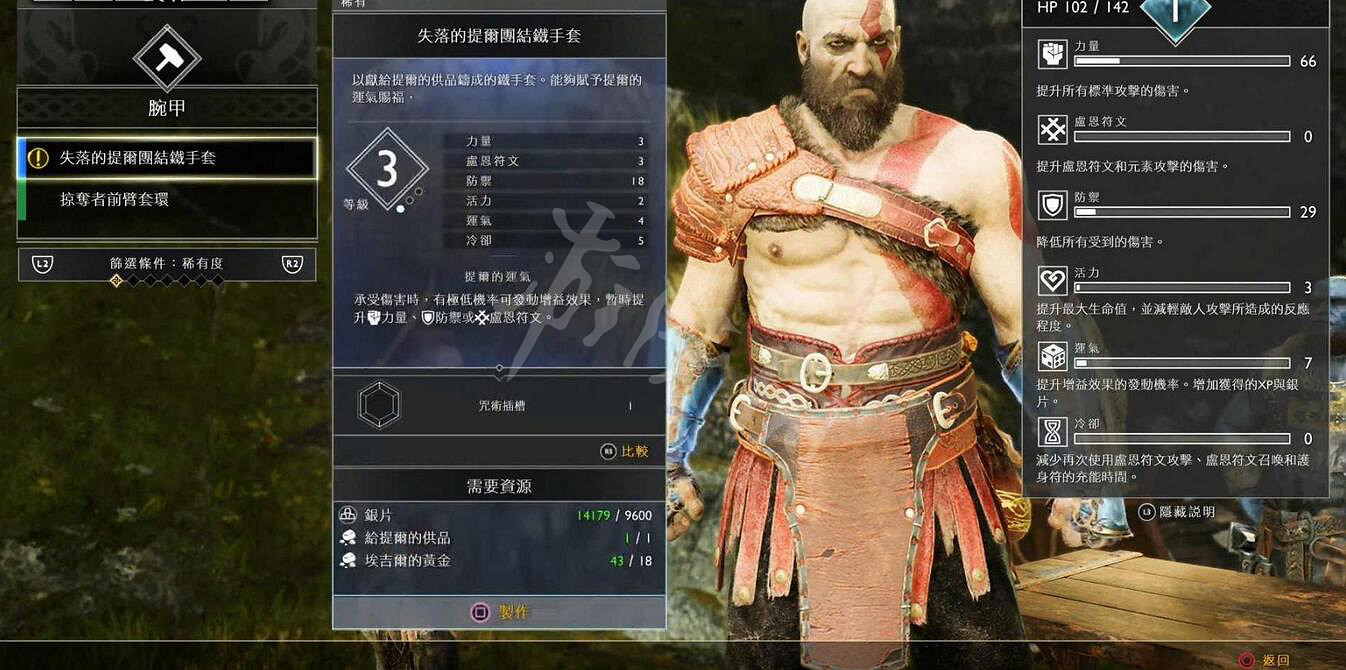 《戰神4》幽魂支線怎麽做?全幽魂支線過關方法圖文攻略 《戰神4》幽魂支線怎麽做?全幽魂支線過關方法圖文攻略