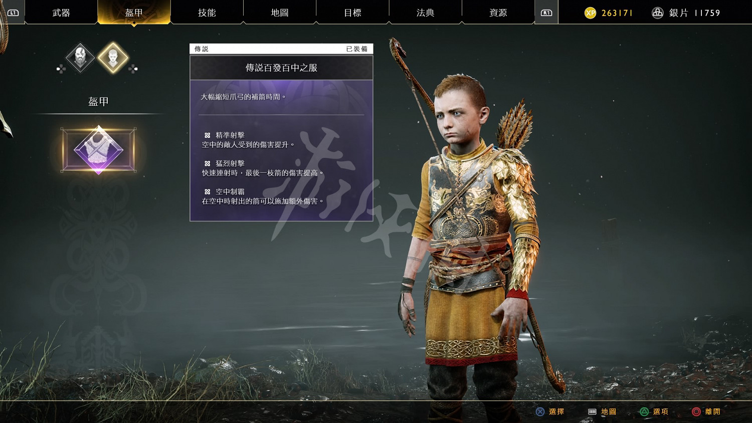 《戰神4》女武神王打法及配裝思路分析 女武神王怎麽打？