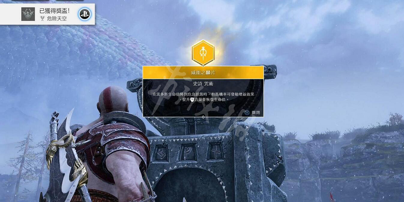 《戰神4》龍支線怎麽過？龍支線任務打法圖文攻略