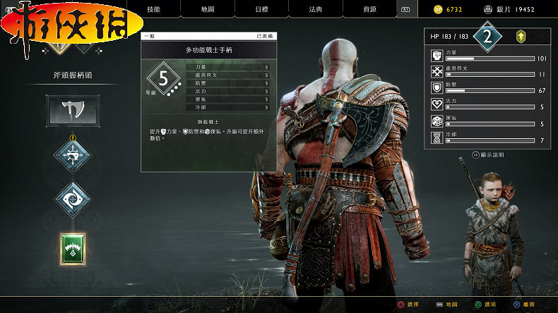 《戰神4》角色風格+畫面+劇情售前試玩圖文評價