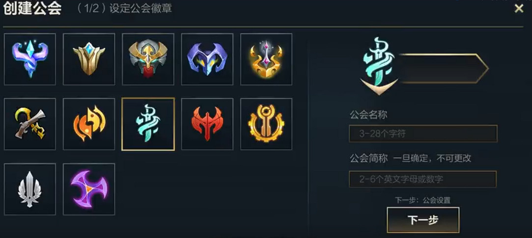 《英雄聯盟手遊》公會功勳怎麽獲得 公會功勳獲取方法 《英雄聯盟手遊》公會功勳怎麽獲得 公會功勳獲取方法