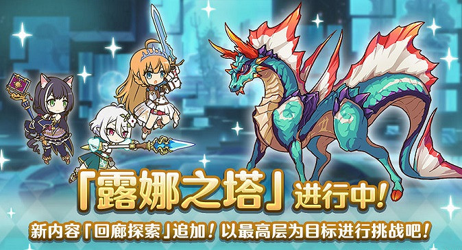 《公主連結》露娜之塔多久開一次呢 公主連結露娜之塔開啟時間介紹 《公主連結》露娜之塔多久開一次呢 公主連結露娜之塔開啟時間介紹