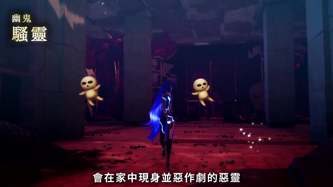 《真·女神轉生5》惡魔介紹：幽鬼騷靈