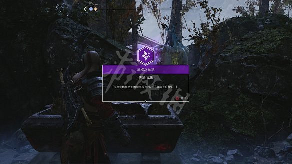 《戰神4》圖文全攻略：全劇情流程+操作介紹+戰鬥系統+裝備打造升級+符文咒術鑲嵌+技能升級+全Boss攻略+全機關解謎+支線挑戰+全寶箱收集