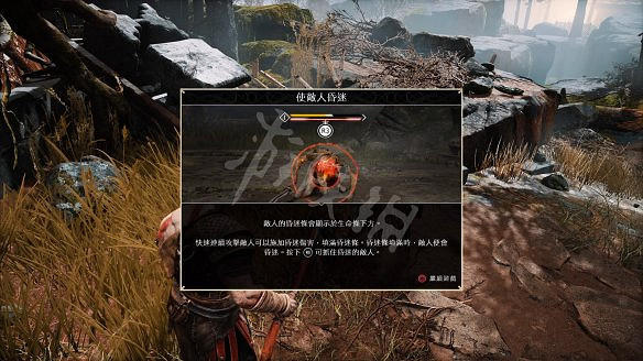 《戰神4》圖文全攻略：全劇情流程+操作介紹+戰鬥系統+裝備打造升級+符文咒術鑲嵌+技能升級+全Boss攻略+全機關解謎+支線挑戰+全寶箱收集