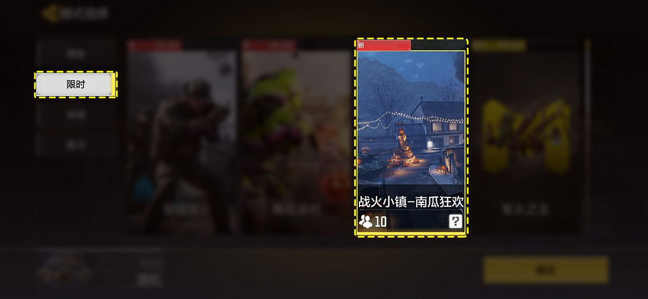 《決勝時刻：Mobile》10月29日新模式介紹 南瓜派對模式上線萬聖節活動開啟