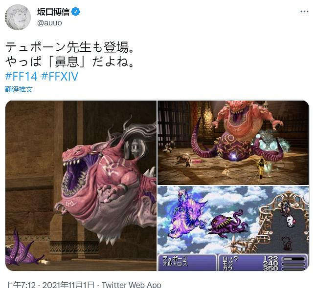 《太空戰士》之父爆肝《太空戰士14》 一個月完成全流程 《太空戰士》之父爆肝《太空戰士14》 一個月完成全流程