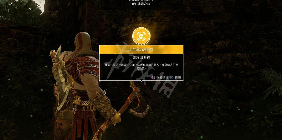 《戰神4》全護身符獲取位置一覽 護身符都在哪？