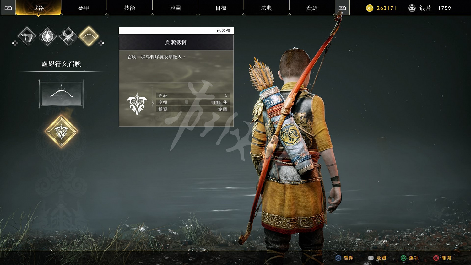 《戰神4》女武神王打法及配裝思路分析 女武神王怎麽打？