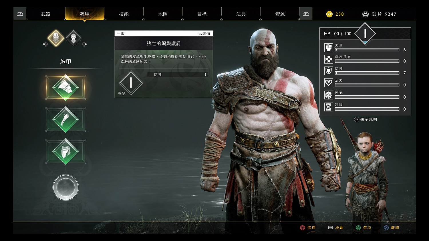 《戰神4》最高難度全戰鬥打法技巧分享 最高難度怎麽打？