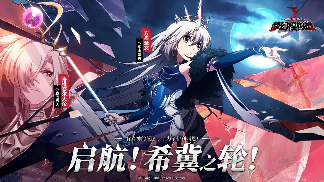 《夢幻模擬戰》洛維奈爾大帝裝備推薦 洛維奈爾大帝裝備怎麽搭配 《夢幻模擬戰》洛維奈爾大帝裝備推薦 洛維奈爾大帝裝備怎麽搭配