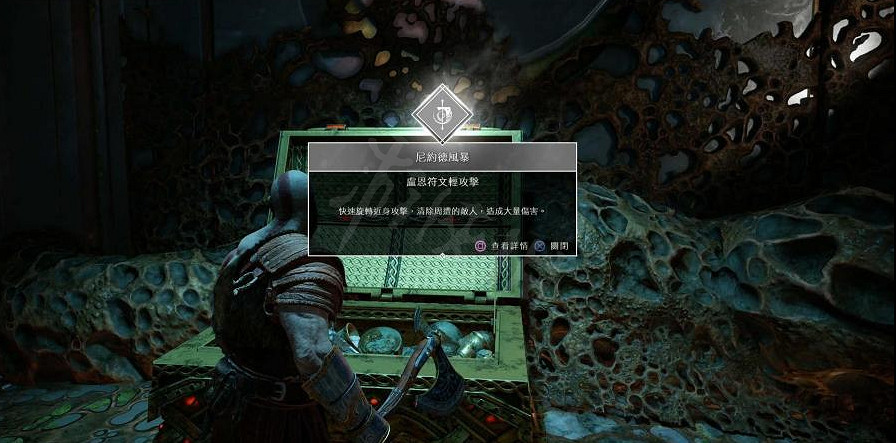 《戰神4》斧頭全符文技能獲得圖文指南 斧頭都有哪些符文技能？