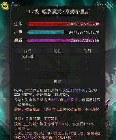 《地下城堡3》圖16暗影魔龍怎麽打 地下城堡3圖16打法攻略 《地下城堡3》圖16暗影魔龍怎麽打 地下城堡3圖16打法攻略