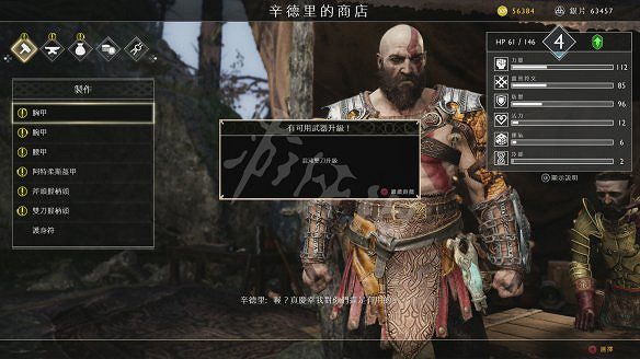 《戰神4》圖文全攻略：全劇情流程+操作介紹+戰鬥系統+裝備打造升級+符文咒術鑲嵌+技能升級+全Boss攻略+全機關解謎+支線挑戰+全寶箱收集