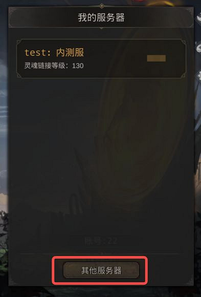 《地下城堡3》讀取伺服器列表失敗 伺服器列表獲取失敗解決方法 《地下城堡3》讀取伺服器列表失敗 伺服器列表獲取失敗解決方法