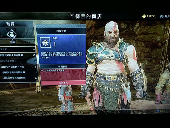 《戰神4》尼福爾海姆冰凍迷霧怎麽獲得？冰凍迷霧獲得方法解析