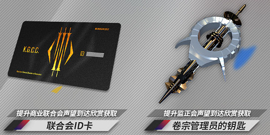 《明日方舟》長夜臨光活動玩法介紹 長夜臨光聲望怎麽獲得 《明日方舟》長夜臨光活動玩法介紹 長夜臨光聲望怎麽獲得