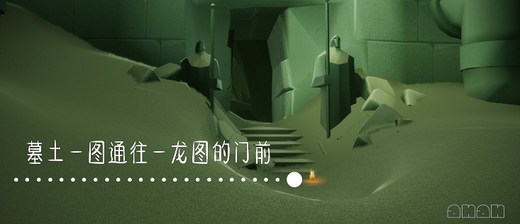 《光遇》11.2季節蠟燭位置 2021年11月2日季節蠟燭在哪