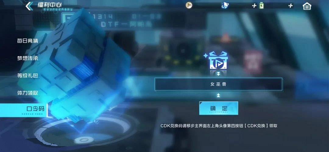 《數碼寶貝新世紀》最新口令碼是什麽 數碼寶貝最新口令碼分享